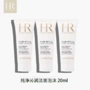 23日20点、plus会员：赫莲娜 纯净沁润洁面泡沫 20ml*3支*2件