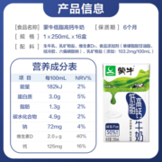 蒙牛低脂高钙牛奶早餐奶整箱250ml*16盒 儿童营养早餐 礼盒装中秋送礼 两提