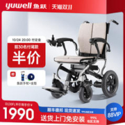 20点开始：yuwell 鱼跃 D130FL 电动轮椅车智能全自动