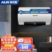 AUX 奥克斯 电热水器 大功率 60升 2100W 升级智能大屏数显 包安装