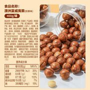 BESTORE 良品铺子 澳洲夏威夷果罐装400g