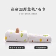 莱茵森 婴儿浴巾新生超柔全棉纱布吸水宝宝洗澡巾儿童秋冬款加厚盖毯被子