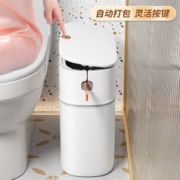 Joybos 佳帮手 家用垃圾桶卫生间厕所厨房卧室带盖夹缝自动打包大容量纸篓