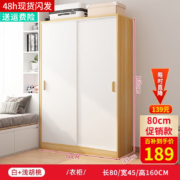 京东百亿补贴：PROLOCUTOR 衣柜 浅胡桃+白门 (80cm)新款