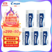 PILOT 百乐 EE-101 书写洁净橡皮擦 白色 5块装