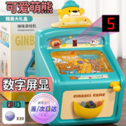 【屏显5倍奖励】弹珠游戏机 1件