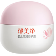 10点！郁美净 婴儿倍润特护霜 50+10g