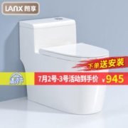 朗享 虹吸式大冲力静音连体马桶 白01超漩虹吸-缓降盖