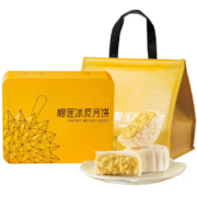 碧蜀青 猫山王榴莲冰皮月饼礼盒 360g 6个
