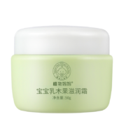植物妈妈 儿童乳木果滋润面霜 55g*2瓶
