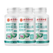 北京同仁堂 水飞蓟 水飞蓟籽油 朝鲜蓟蒲公英葛根片 成人益生菌维生素 非熬夜喝酒奶蓟草爱肝护养片肝 【0.6g*60片】*3瓶