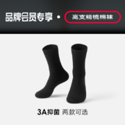 GXG【会员礼包】9.9元享精梳棉袜+双11无门槛礼券