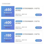 领券备用：京东双11 满999-80/7980-650元 等自营电脑配件品类券