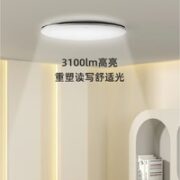 OSRAM 欧司朗 135瓦客厅灯SX025影分身