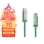 23日20点、京东PLUS：MEIZU 魅族 PANDAER Line King 240W 高能快充线 定胜青 1.2米 支持PD