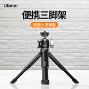 ulanzi 优篮子 MT-14 可延长铝合金三脚架