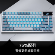 ROG夜魔机械键盘  无线/蓝牙三模游戏键盘75配列 NX雪武白轴 RGB 热插拔客制化 Gasket结构 OLED屏 月耀白1799元 (月销1000+)