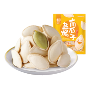 华味亨 500g南瓜子 盐焗味南瓜子袋装*2件