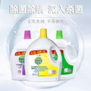 滴露衣物除菌剂3.5升 内衣裤玩具清洁家庭多用途柠檬消毒(国庆促销) 两瓶滴露柠檬味除菌液3.5L