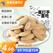 华味亨 休闲零食组合 水果罐头饼干果冻夏日饮品汤休闲零食 送女友礼物A 115g多味香瓜子
