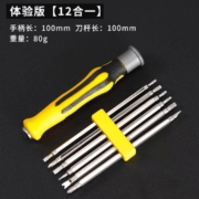 牛享 HJK0308 多功能螺丝刀套装 12合一