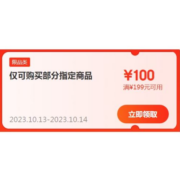 即享好券：京东 自营生鲜 满199-100、299-150元 半价东券
