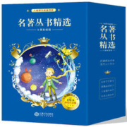 《儿童课外阅读书系名著丛书》彩图注音版 全8册