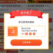 双11好券：京东京喜 天天砸金蛋 抽满10-2元全品类券