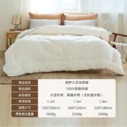 京东PLUS：MENDALE 梦洁家纺 燃梦大豆加厚被 200*230cm