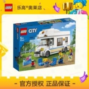 LEGO 乐高 60283假日野营房车拼插积木玩具5+