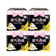 LADYCARE 洁婷 安心裤透气U裤均码20条透气裤型卫生巾舒爽超熟睡超长夜用安睡裤