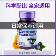 PipingRock 美国朴诺叶黄素软胶囊60粒