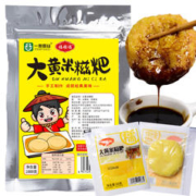 一担田谷 大黄米手工糍粑 50g*20个装 含红糖 手工杂粮早餐部队火锅
