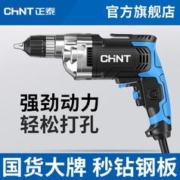 CHNT 正泰 电钻手电钻220V多功能手枪钻家用电动工具大功率电起子螺丝刀