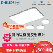 飞利浦led吸顶灯卧室灯客厅灯现代简约灯具组合全屋套餐新款 悦茹银色