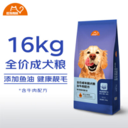 比瑞吉出品爱不将就系列中大型小型犬成犬粮16kg狗粮添加鱼油