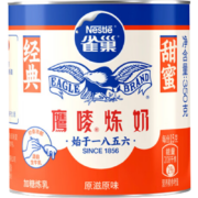 再补券、限地区：雀巢 鹰唛 原味炼奶罐装 350g