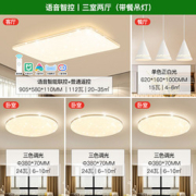 NVC Lighting 雷士照明 A6 三室两厅 5灯丨语音智控客厅+卧室*3+风扇灯