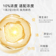 88VIP会员：春日来信 VC精华液抗氧化提亮肤色10%原型维C创研CEF10g/瓶*2