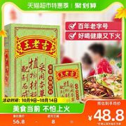 王老吉 凉茶茶饮料250ml*30盒
