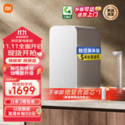 MI 小米 MR1082-B 净水器 1000G Plus RO反渗透