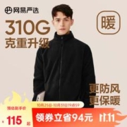 YANXUAN 网易严选 男式基础摇粒绒外套冲锋衣内胆保暖珊瑚绒夹克 摇粒绒(短绒)-墨黑色升级款 XL（180/100A）