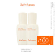Sulwhasoo 雪花秀 人参肌底精华8ml*2-LMGLM