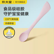 炊大皇 香焙两用勺刮