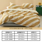 水星家纺 床上四件套 60支长绒棉床品套件被套床单纯棉被罩被单 伊笑(山杨黄/抗菌) 1.5米床,适配200*230cm被芯