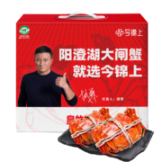 京东百亿补贴: 【活蟹】今锦上大闸蟹鲜活螃蟹礼盒公4.0-4.3两母2.5-2.8两4对8只精品礼盒礼品去绳足重