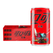 可口可乐（Coca-Cola）零度无糖可乐汽水0糖0卡0脂肪碳酸饮料 整箱  零度无糖200ml*12罐【联名款】