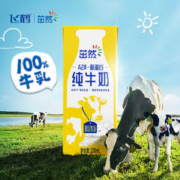 茁然 飞鹤茁然A2β-酪蛋白儿童全脂补钙纯牛奶早餐奶10盒200ml