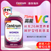 Centrum 善存 男士/女士复合维生素 美版 200粒