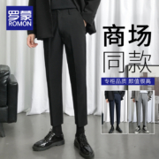 Romon 罗蒙 男士高级垂感修身小西裤